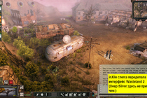 У Wasteland 2 появился издатель